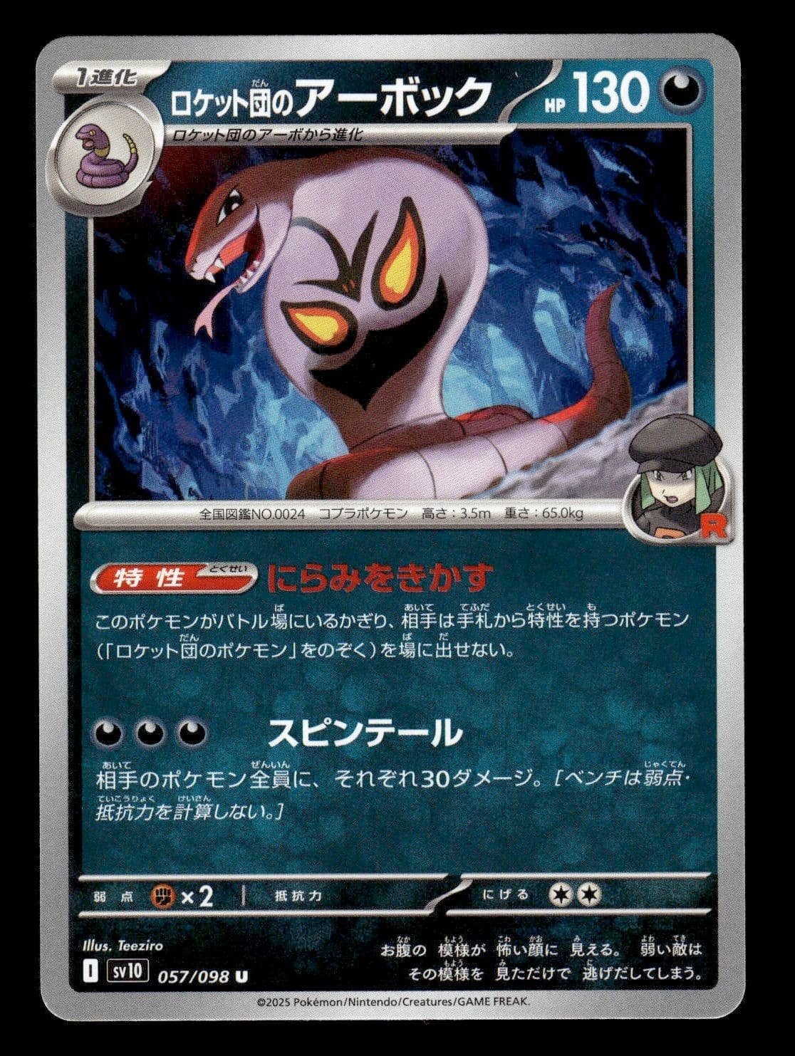 Pokemon Japan Team Rocket's Arbok SV10: The Glory of Team Rocket - 057/098