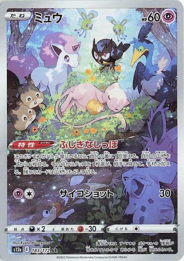 Mew AR 183/172 s12a Japanese Pokémon TCG Sword & Shield VSTAR Universe - NM US