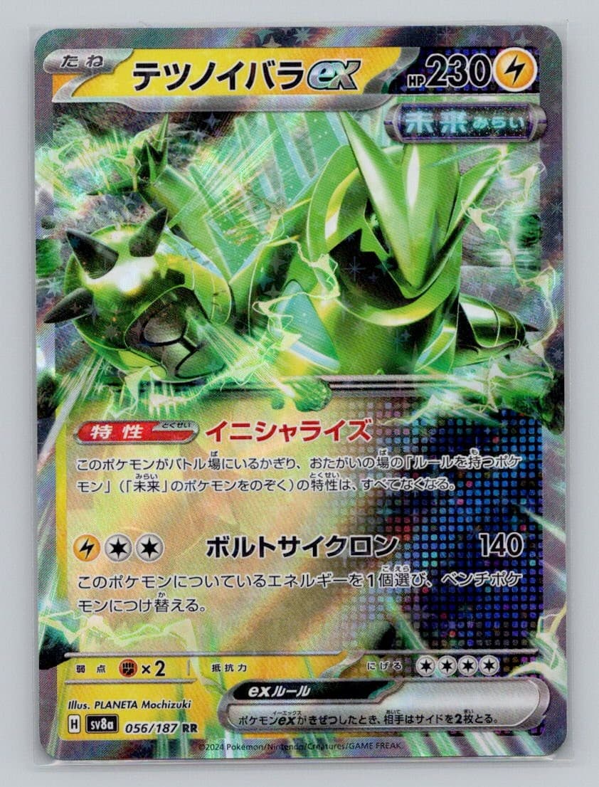 Iron Thorns ex 056/187 Double Rare SV8a: Terastal Festival ex Pokemon Holo NM