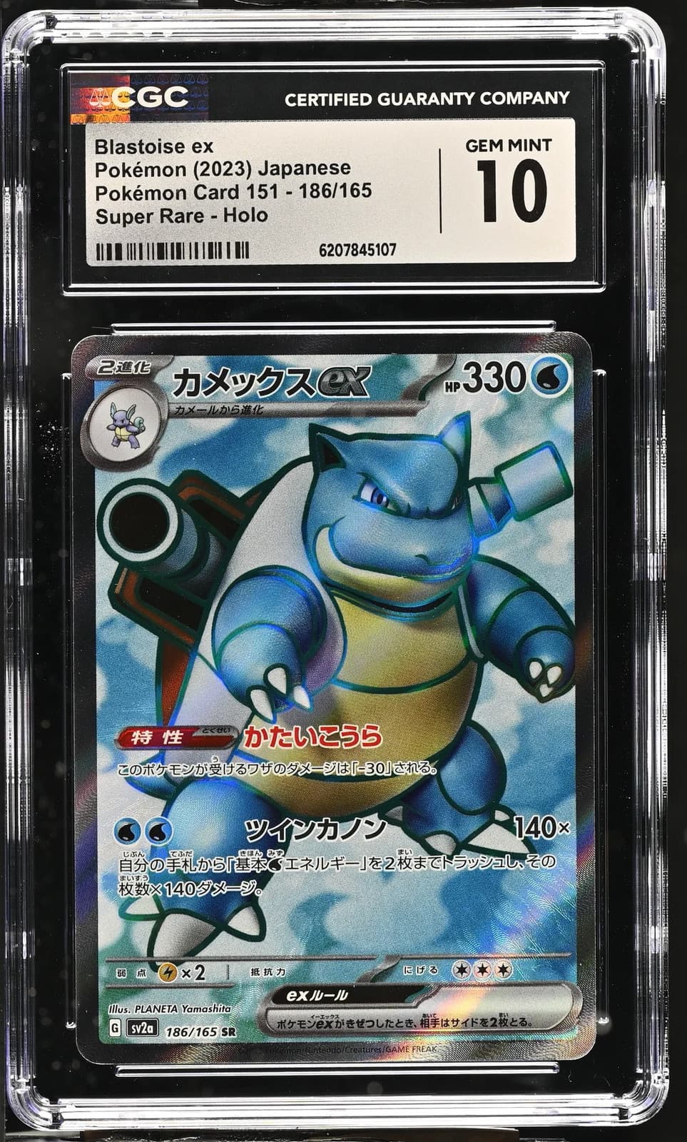 Blastoise ex #186/165 2023 Pokemon Card 151 CGC 10 Pokemon TCG — photo 1 of 2