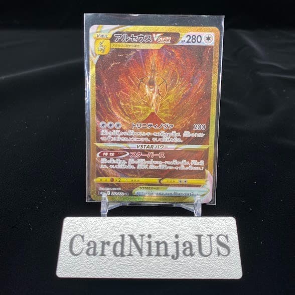Arceus 262/172 UR S12a Full Art VSTAR Universe 2022 Japanese Pokemon Card