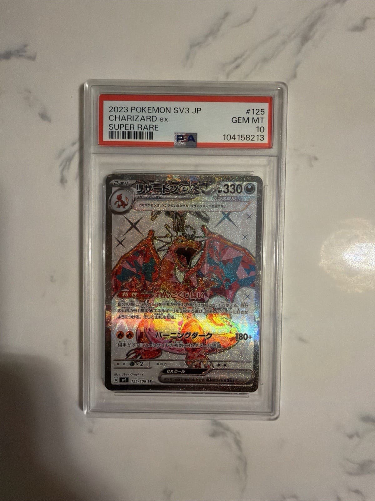 2023 POKEMON JAPANESE SV3-RULER OF THE BLACK FLAME #125 CHARIZARD EX PSA 10