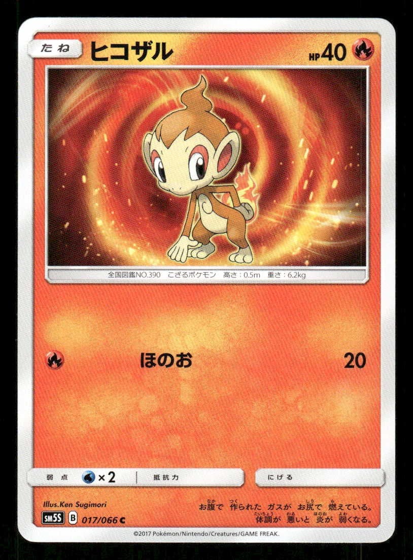Pokemon Chimchar 017/066 Ultra Sun C NM/M *US SELLER*
