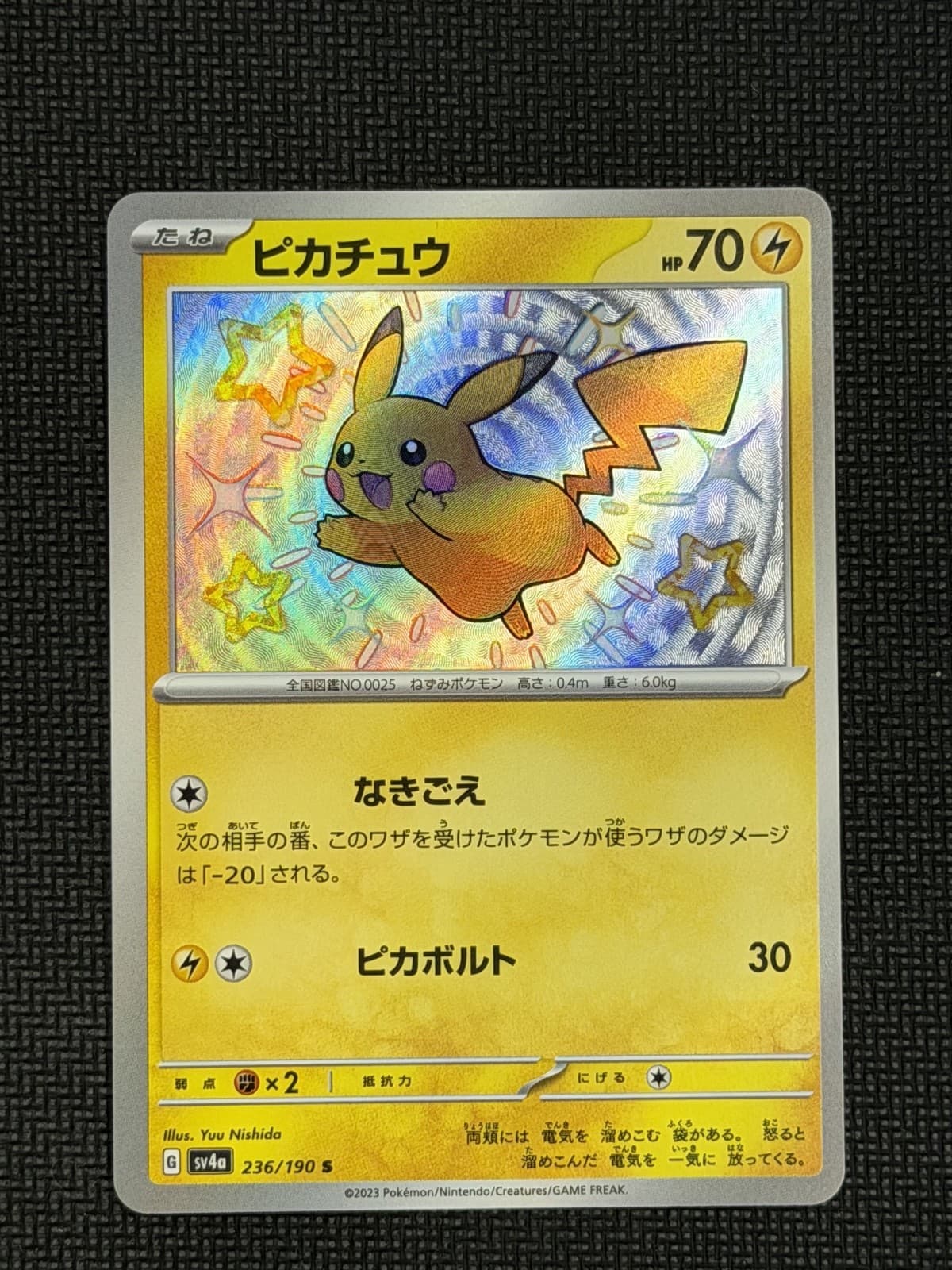 Pokemon Pikachu 236/190 S Shiny Treasure Ex Japanese Holo NM TCG SV4a