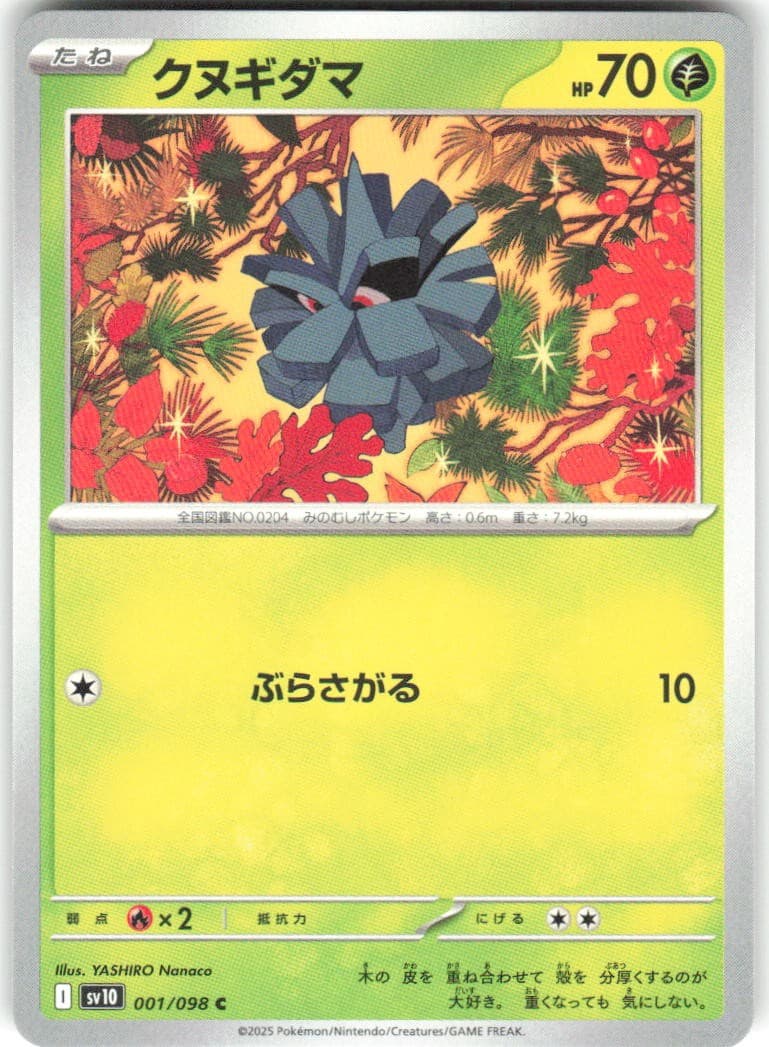 Pineco 001/098 Glory of the Rocket Gang sv10 NM Pokemon Card TCG Japanese