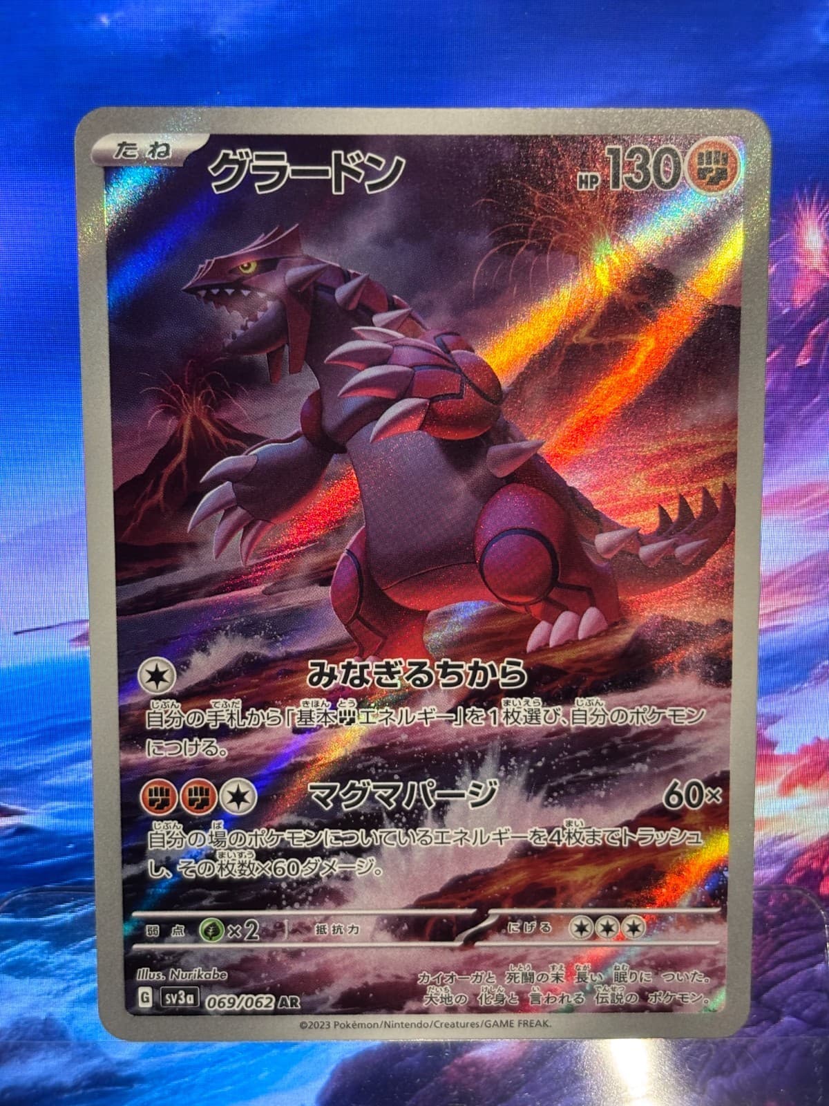 Groudon - 069/062 SV3a: Raging Surf Pokemon Japan Near Mint - Japanese Holofoil