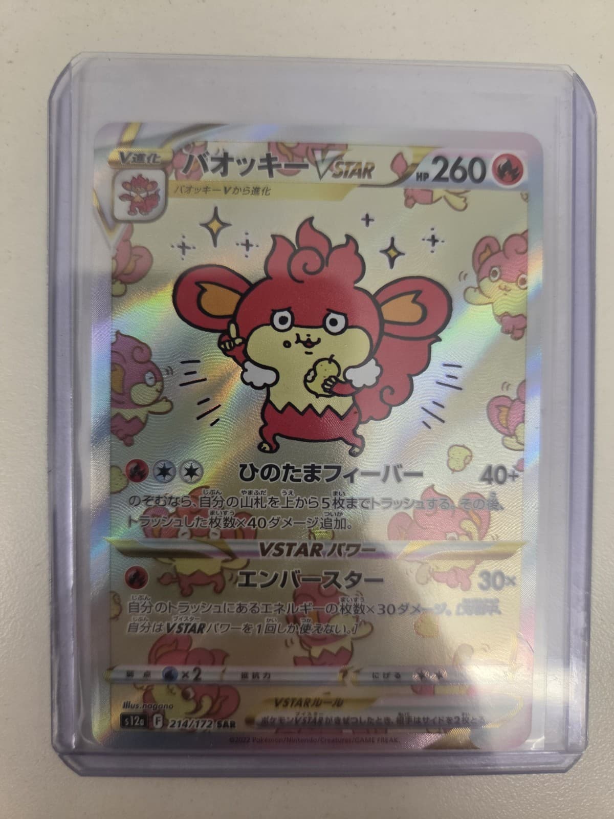 Simisear VSTAR 214/172 SAR VSTAR Universe Japanese Pokemon Card NM