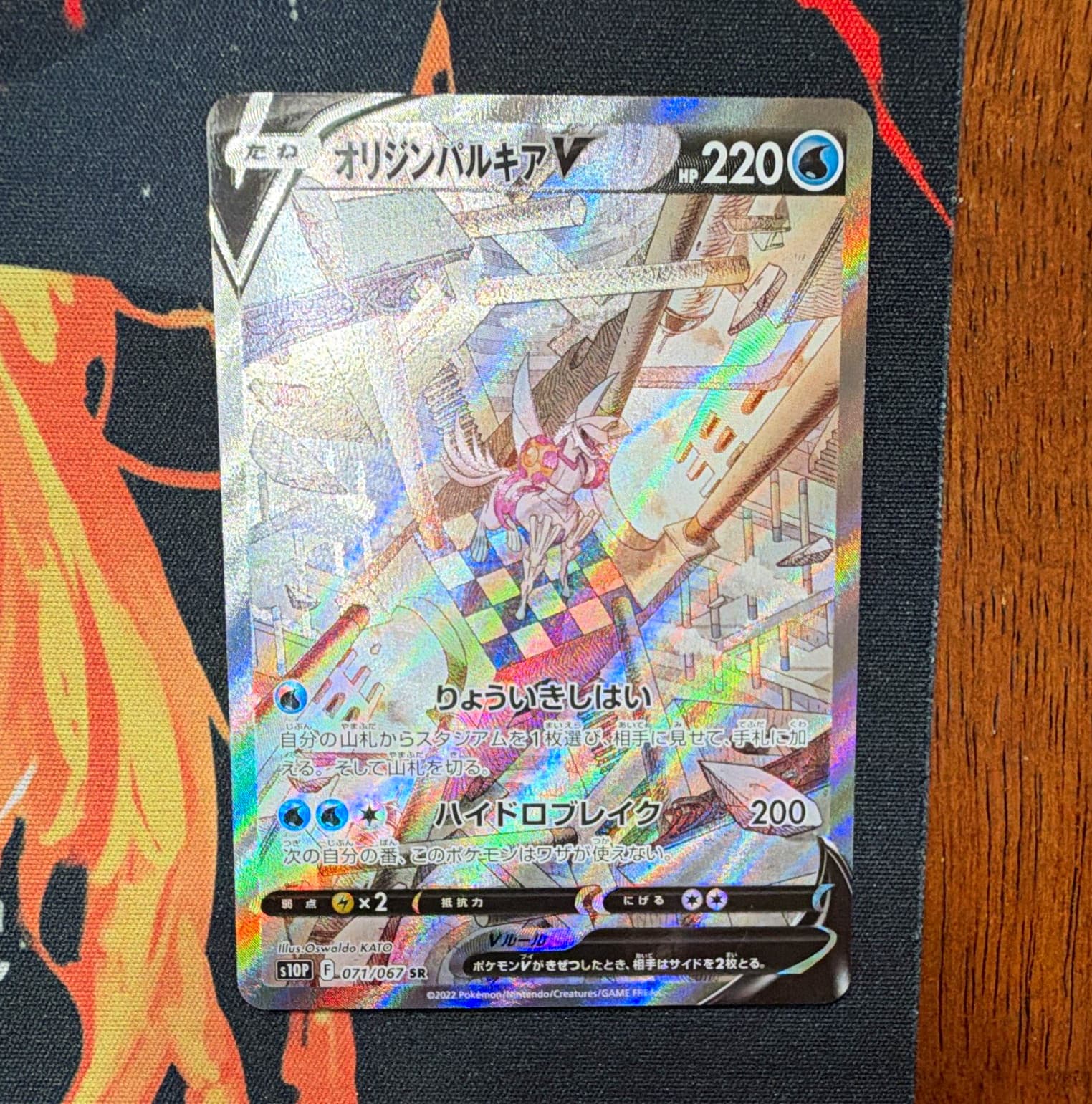 Pokemon Co. Origin Forme Palkia V SR Full Art Holo S10P 071/067 JP 2022