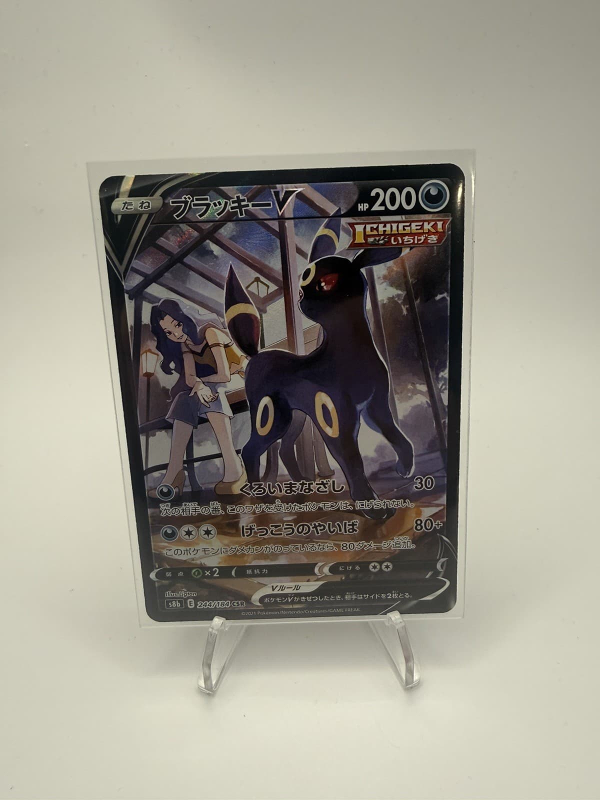 Pokémon Umbreon V Full Art Holo SR 244/184 S8b Japanese 2021 NM*
