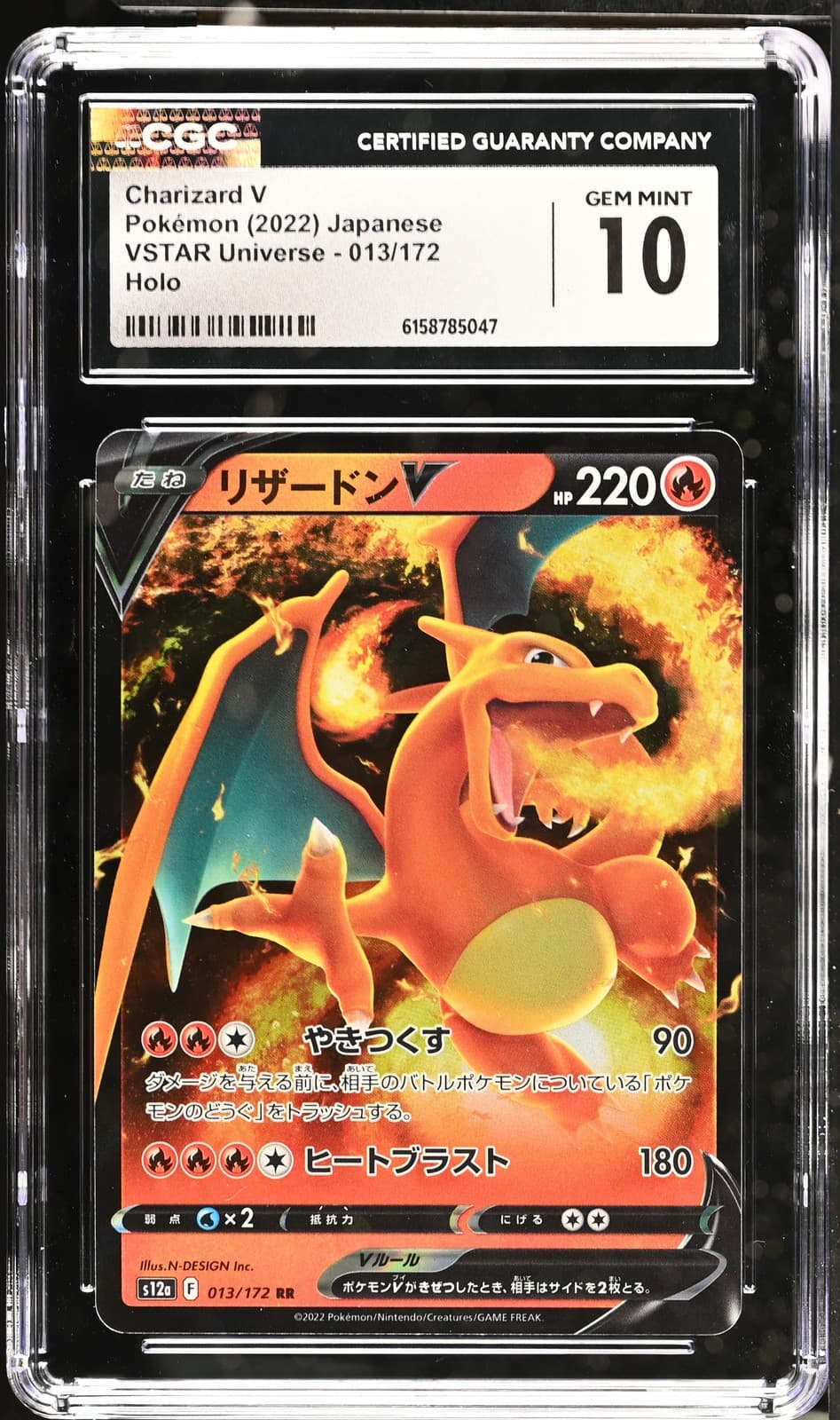 Charizard V 013/172 Holo Vstar Universe Pokemon Japanese CGC 10 Gem Mint