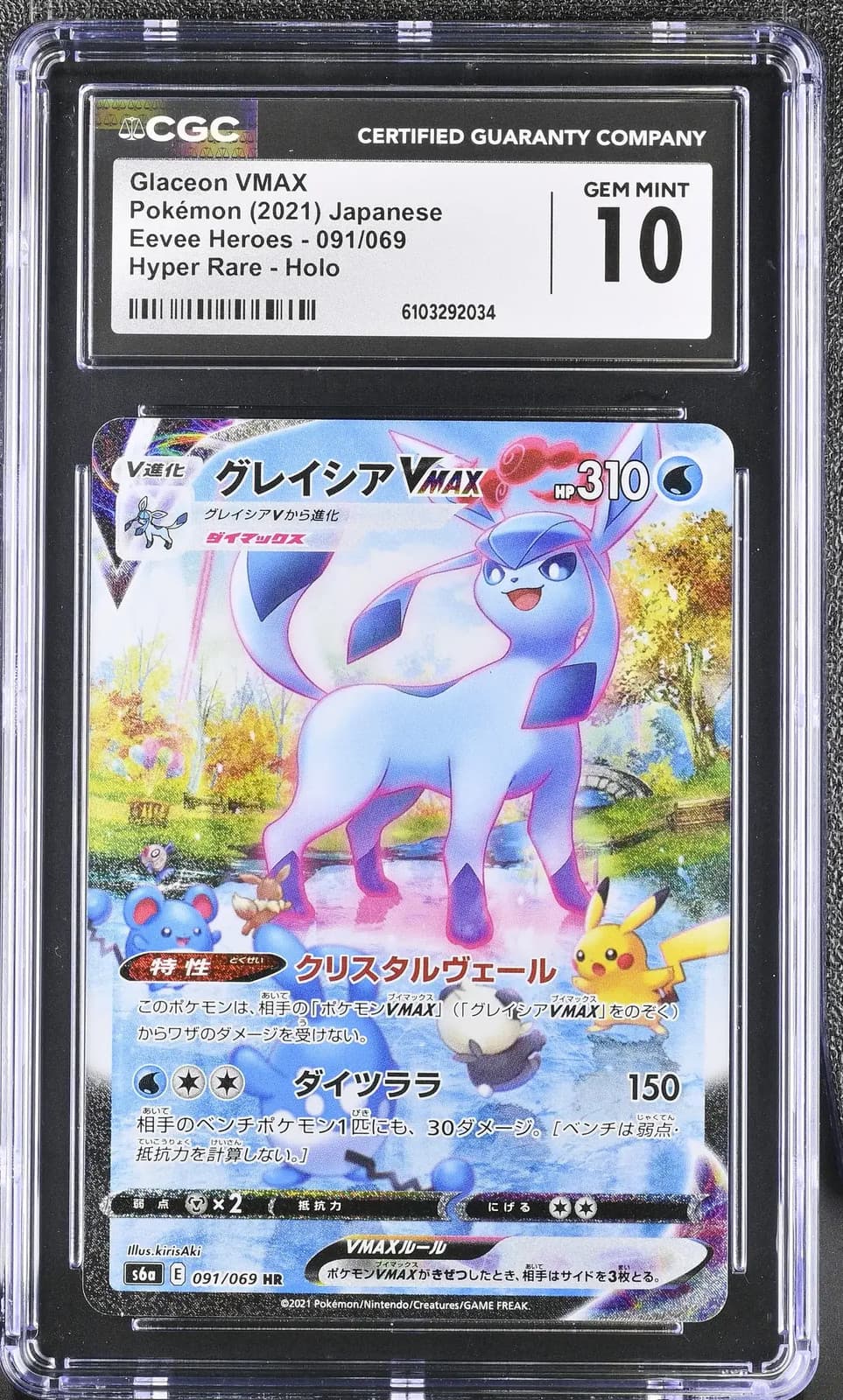 Glaceon VMAX #091/069 2021 Pokemon Eevee Heroes CGC 10 Pokemon TCG — photo 1 of 2