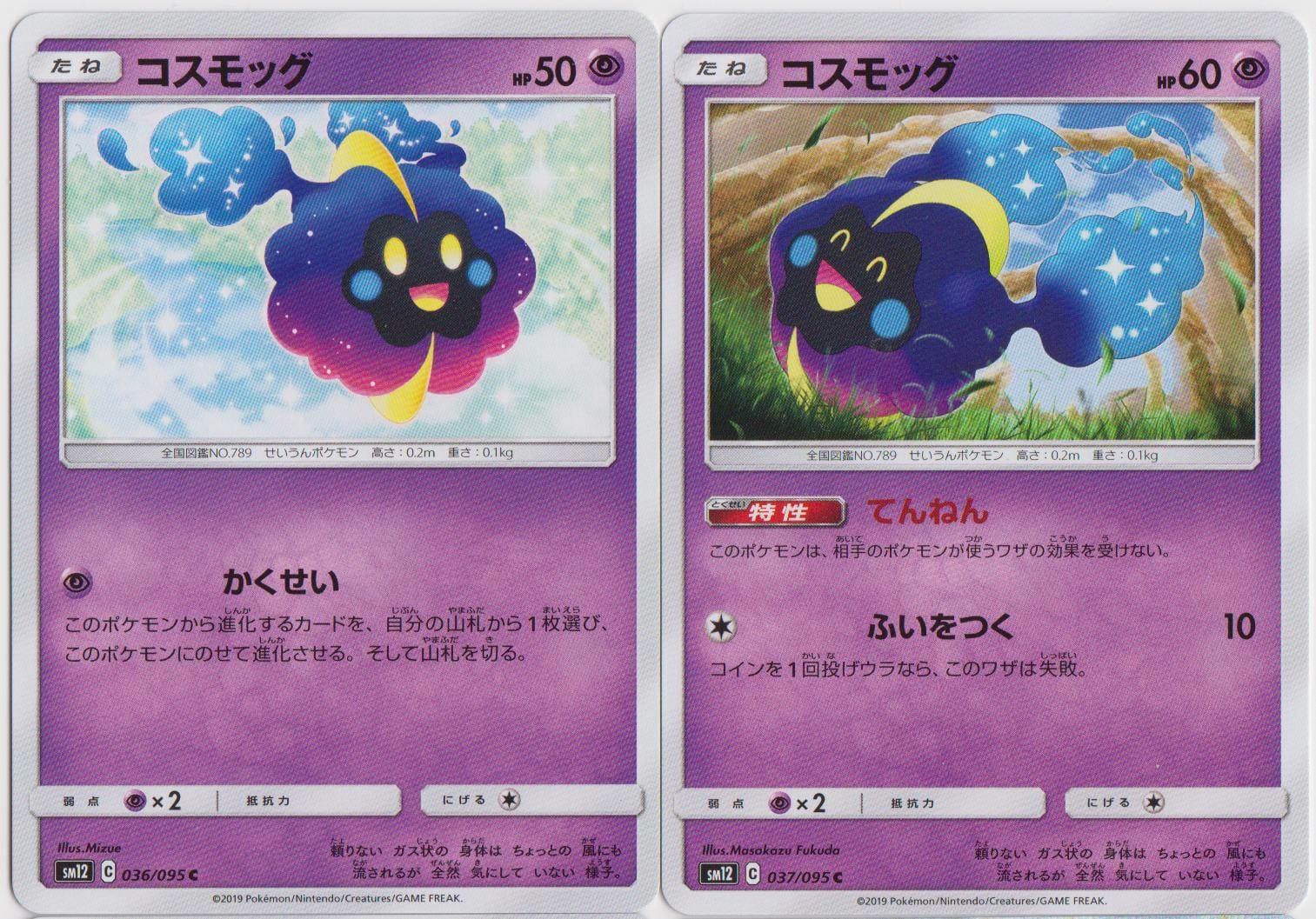 Pokemon Japanese SM12 Alter Genesis Set Cosmog 036 & 037/095