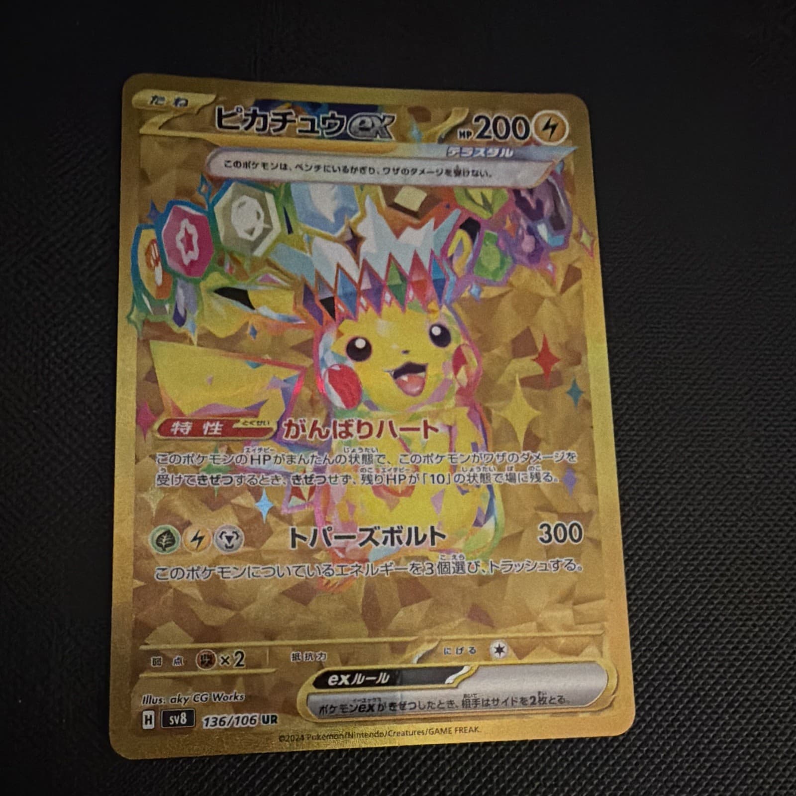 Pokémon TCG Pikachu ex Sv8 Super Electric Breaker 136/106 UR Full Art Holo JP