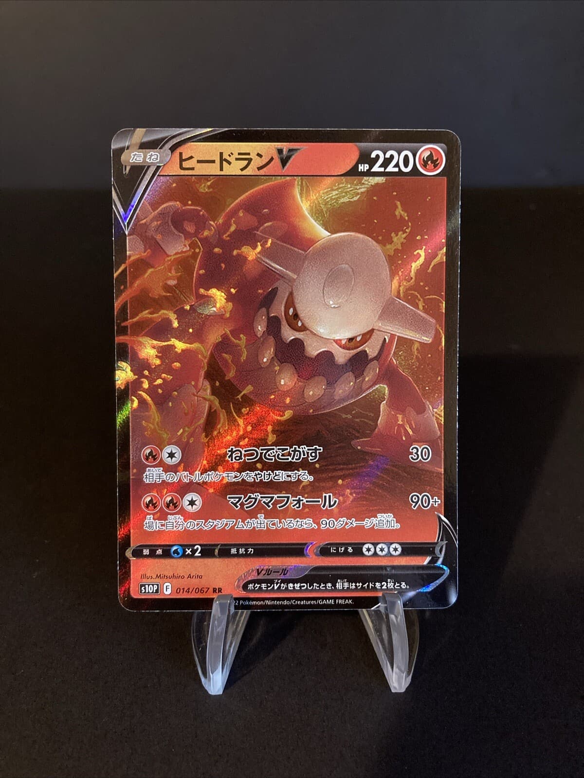 2022 Near Mint NM Pokemon Japanese Heatran V 014/067 s10P Space Juggler