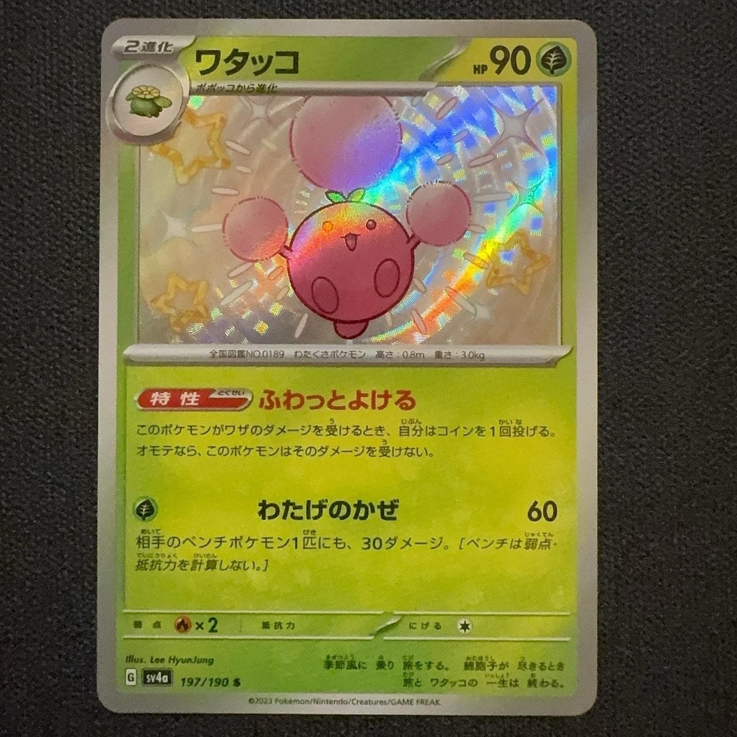 Pokemon TCG Jumpluff 197/190 SV4a Shiny Grass Holo Secret Rare Japanese Card