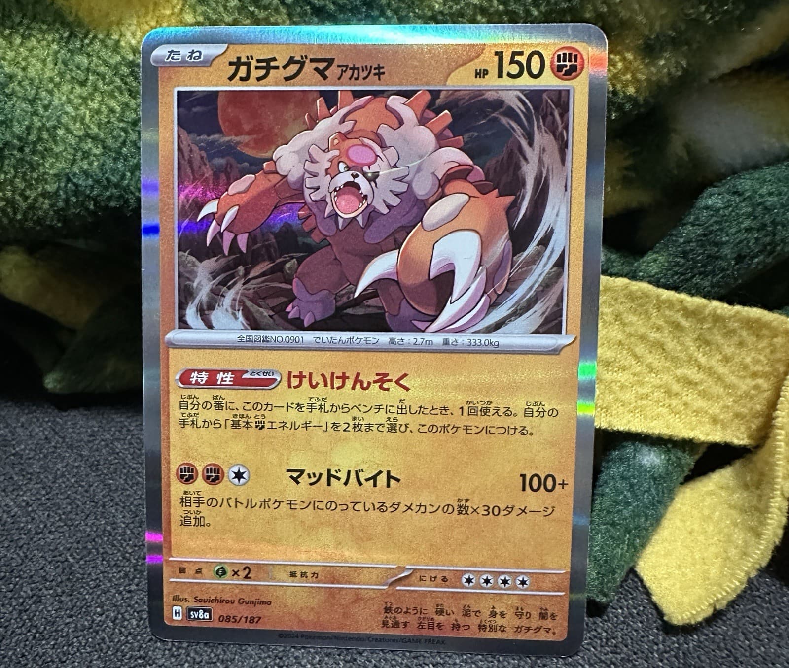 Pokemon TCG sv8a Terastal Fest ex Bloodmoon Ursaluna 085/187 Holo Rare Japanese