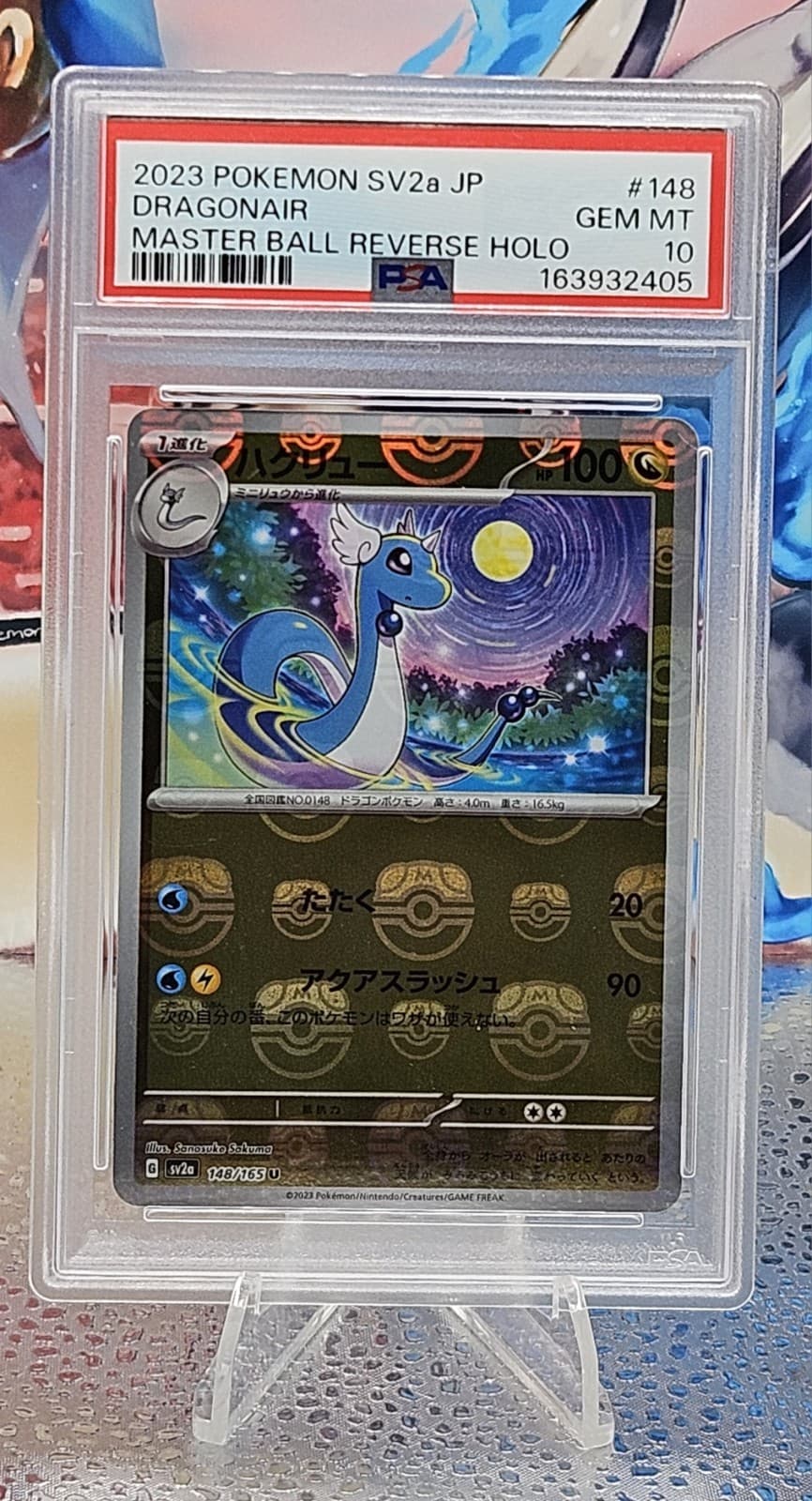 2023 POKEMON JPN POKEMON CARD 151 MASTER BALL REVERSE HOLO #148 DRAGONAIR PSA 10