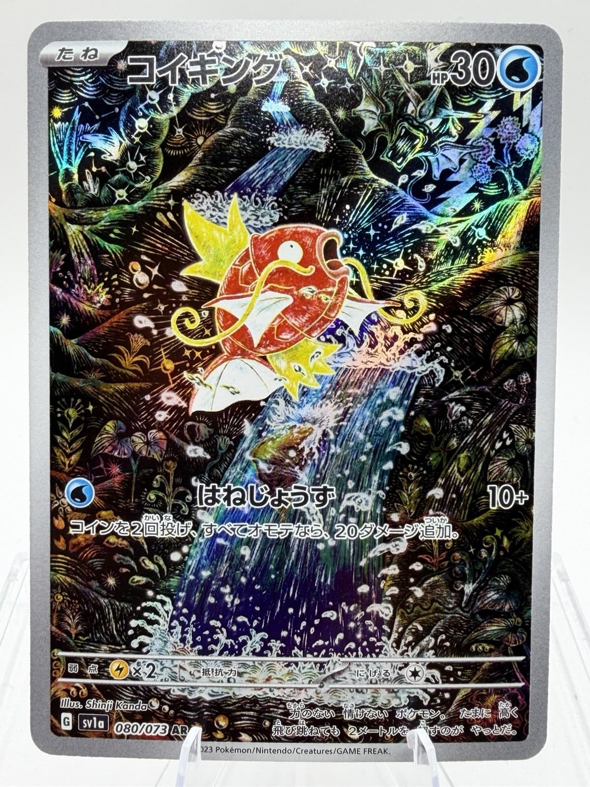 Magikarp 080/073 Sv1a: Triplet Beat Art Rare Holo (Japanese) NM US SELLER
