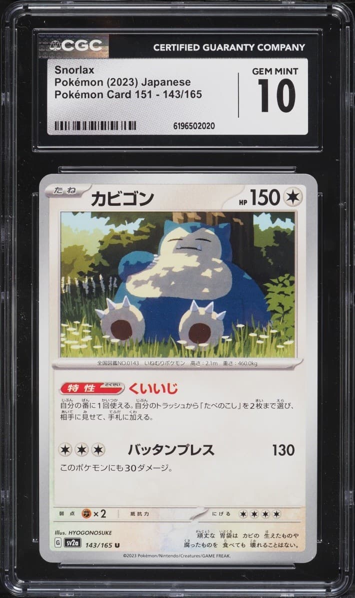 CGC 10 Snorlax 143/165 sv2a 151 Pokemon Card Jpn