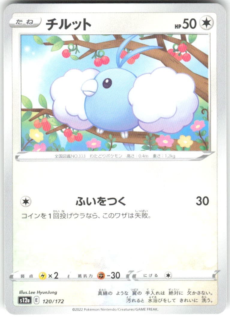 Swablu 120/172 VSTAR Universe s12a NM Pokemon Card TCG Japanese