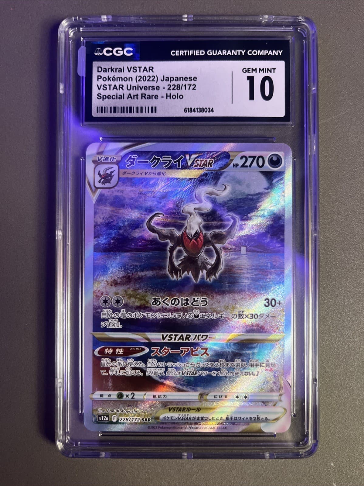 Darkrai VSTAR 228/172 S12a: Vstar Universe Holo (Japanese) CGC gem mint 10
