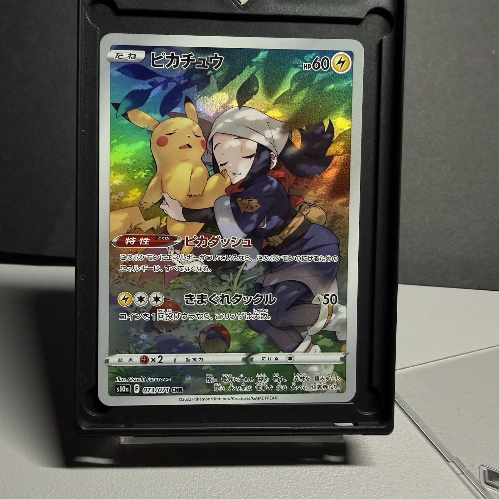 Pokemon Pikachu CHR S10a 073/071 Dark Phantasma Japanese Pokemon Card NM