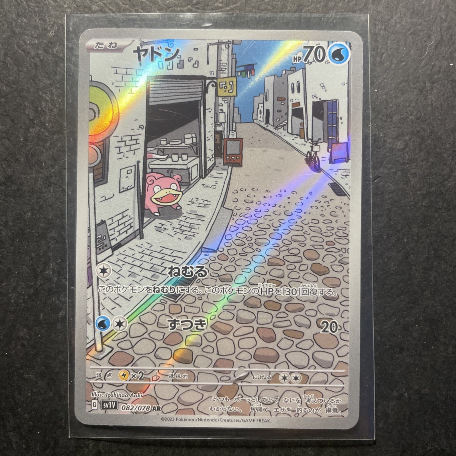 2023 Near Mint NM Pokemon Slowpoke AR 082/078 sv1V Scarlet & violet Japanese