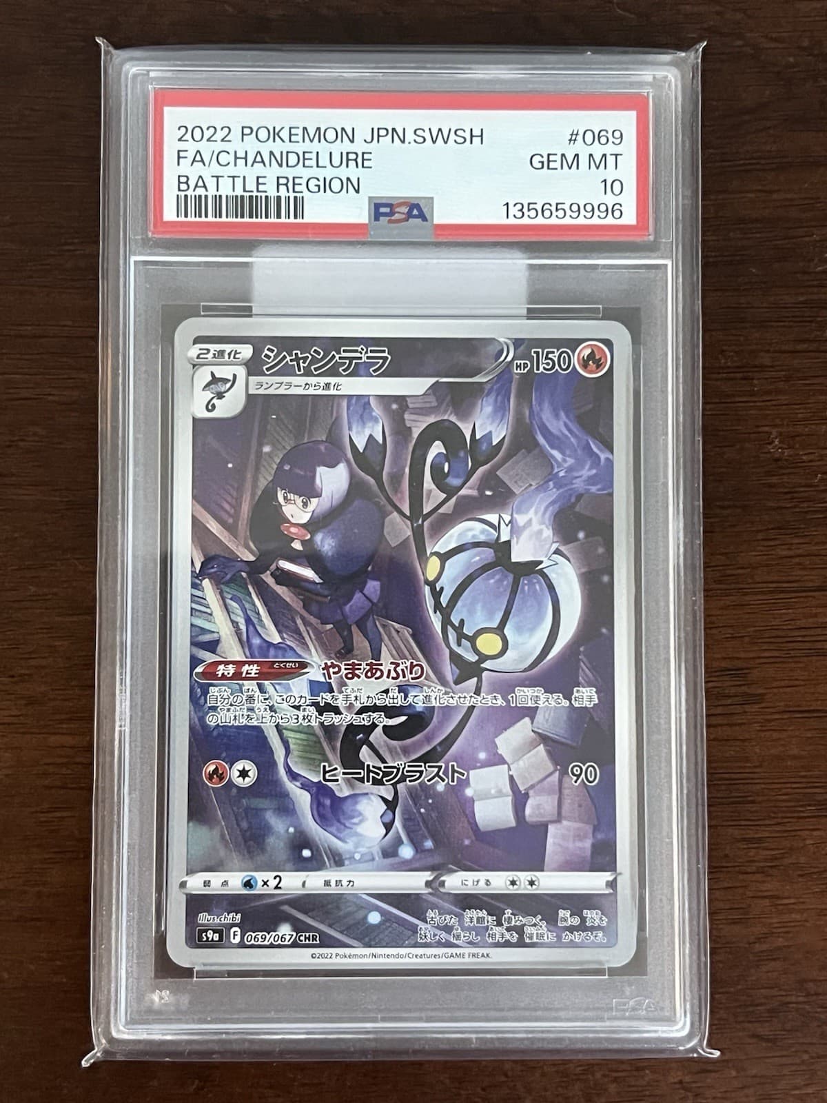 Chandelure 069/067 S9a: Battle Region CHR Holo (Japanese) - PSA 10