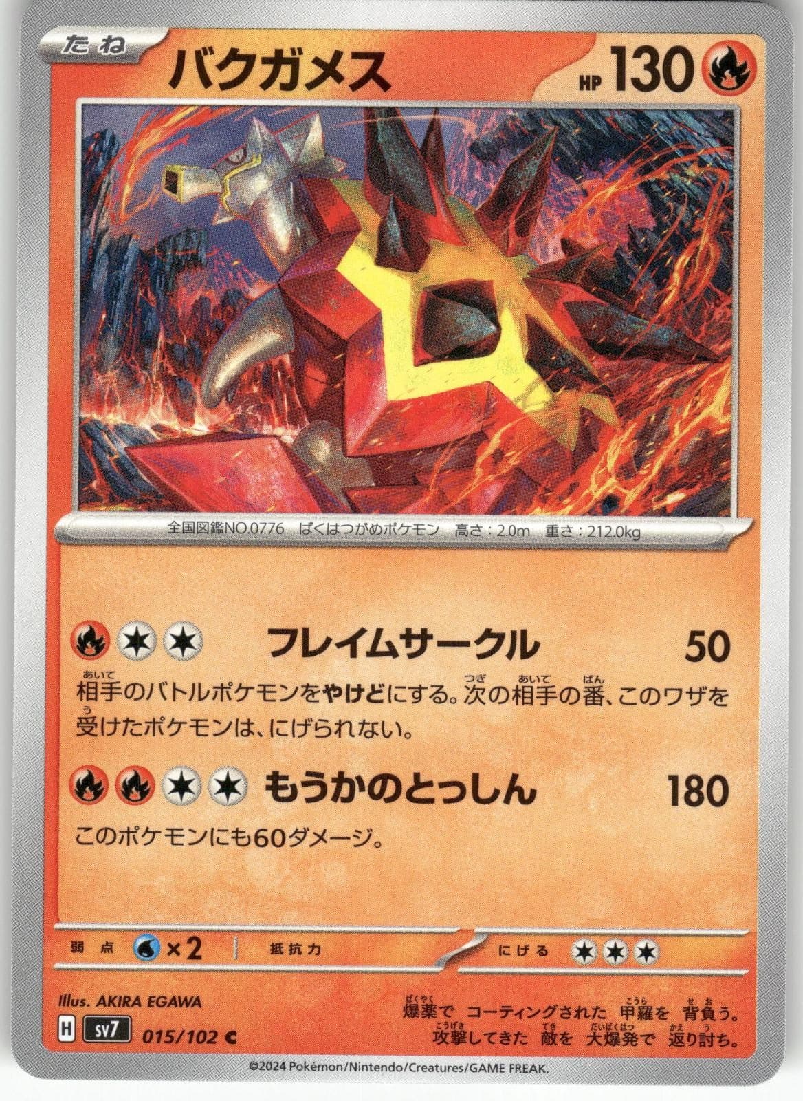 Turtonator 015/102 Common Stellar Miracle Pokemon Japanese Near Mint sv7