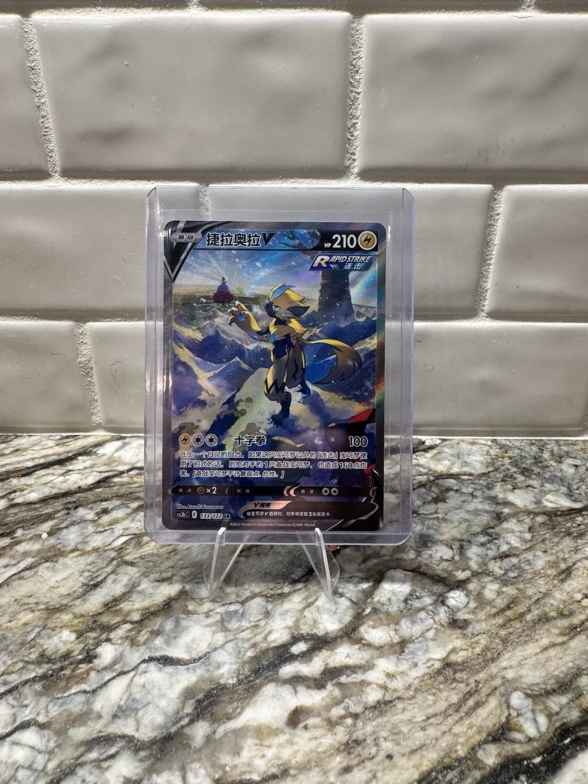 Zeraora V 074/070 S6k: Jet-Black Spirit Holo (Japanese)
