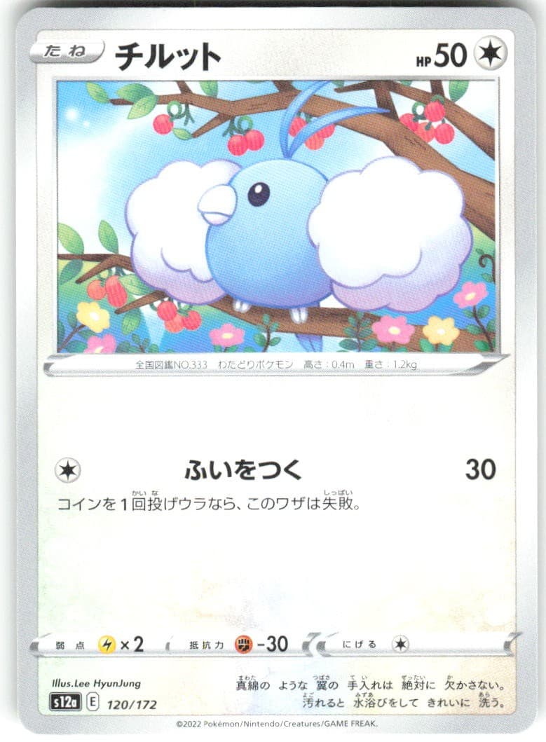 Swablu 120/172 VSTAR Universe s12a NM Pokemon Card TCG Japanese
