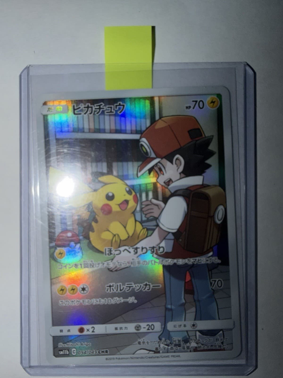 Pikachu 054/049 Dream League Cosmic Eclips SM11b CHR Japanese Pokemon Card #B724