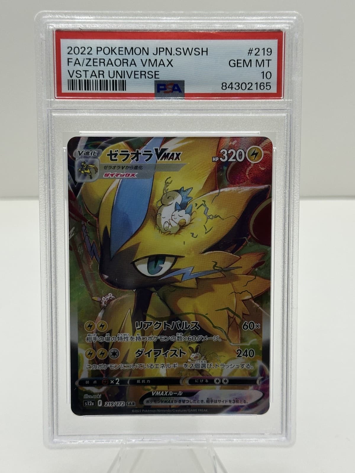 Zeraora VMAX 219/172 S12a: Vstar Universe Holo (Japanese) PSA 10
