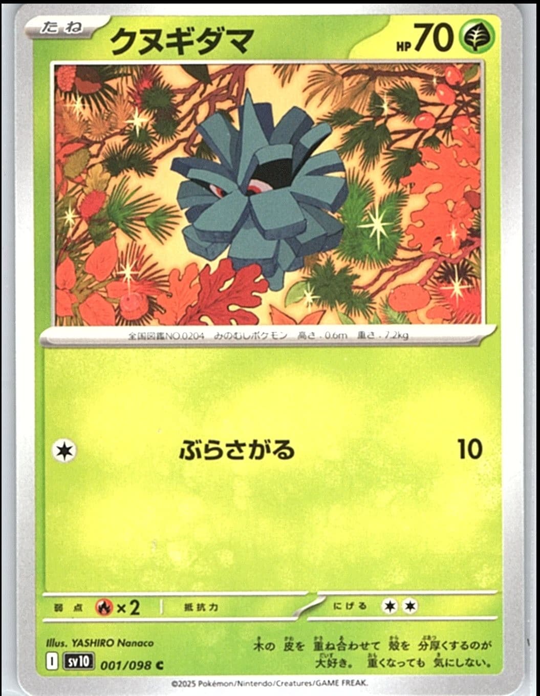 Pokemon JP - Pineco [SV10 - 001/098] - NM/Common