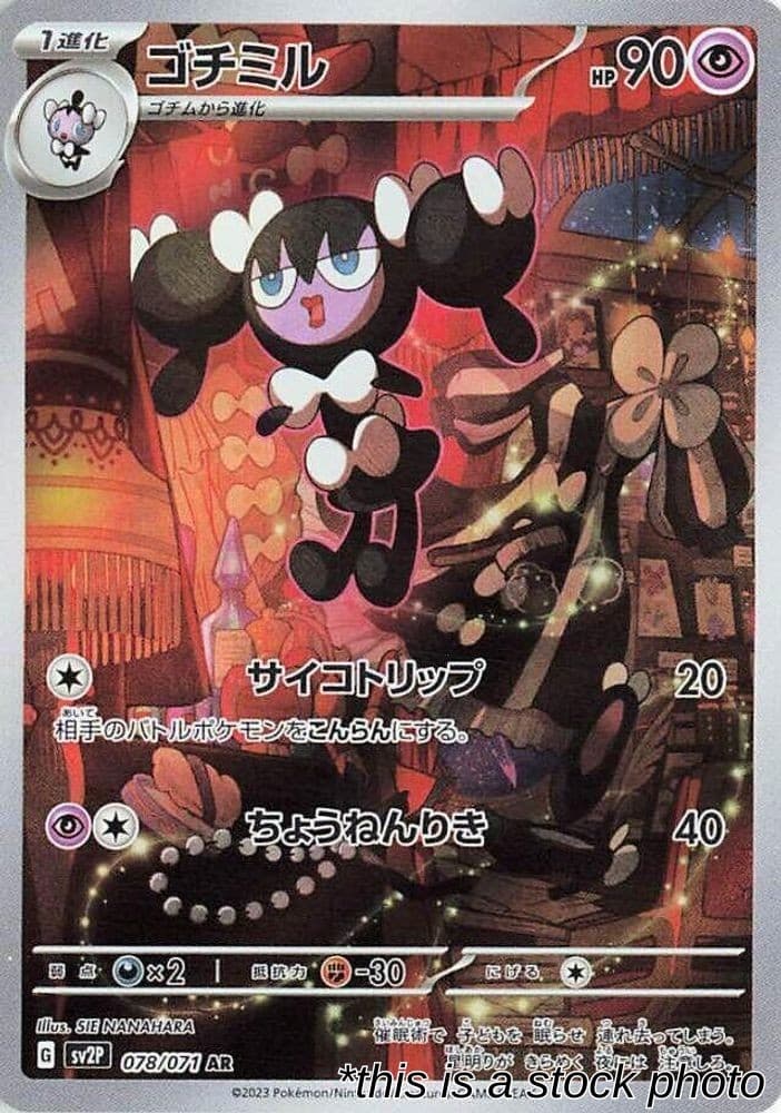 Gothorita Holofoil 078/071 NM SIE NANAHARA Pokemon Japan JP JH11