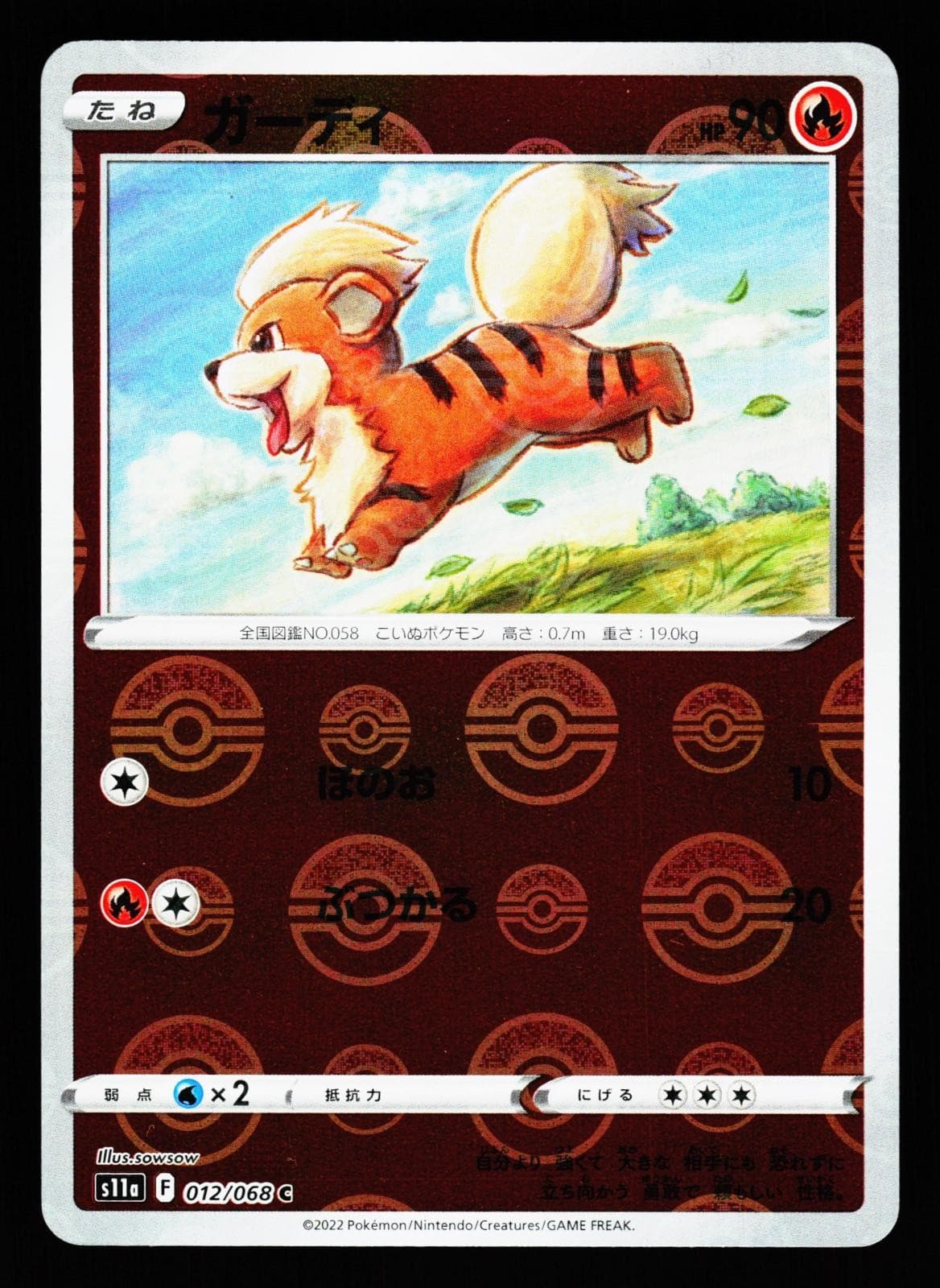 Growlithe 012/068 S11a: Incandescent Arcana S11a 2022 Pokemon Japanese Near Mint