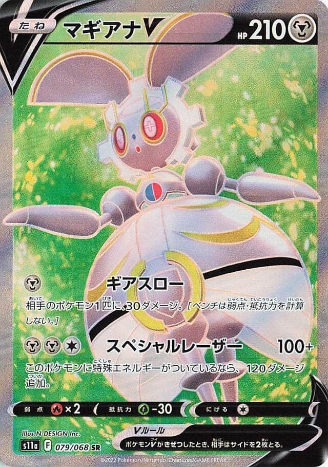 Pokémon TCG Magearna V 079/068 S11a: Incandescent Arcana Holo Super Rare