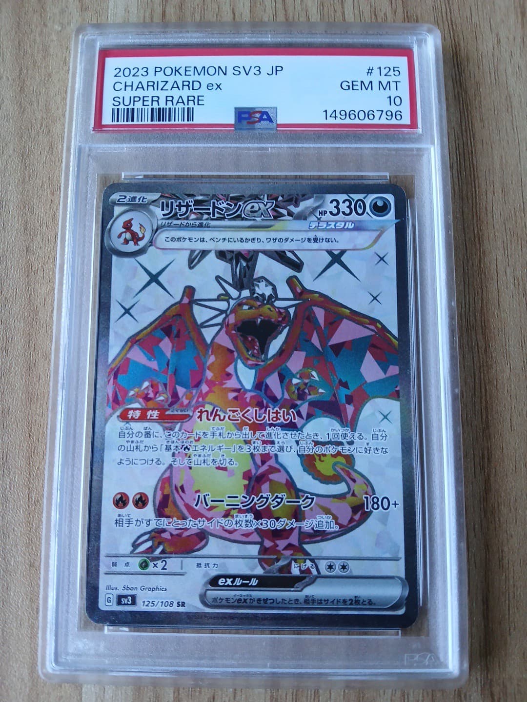 2023 Pokemon Japanese Charizard ex 125/108 SR Ruler of the Black Flame PSA 10