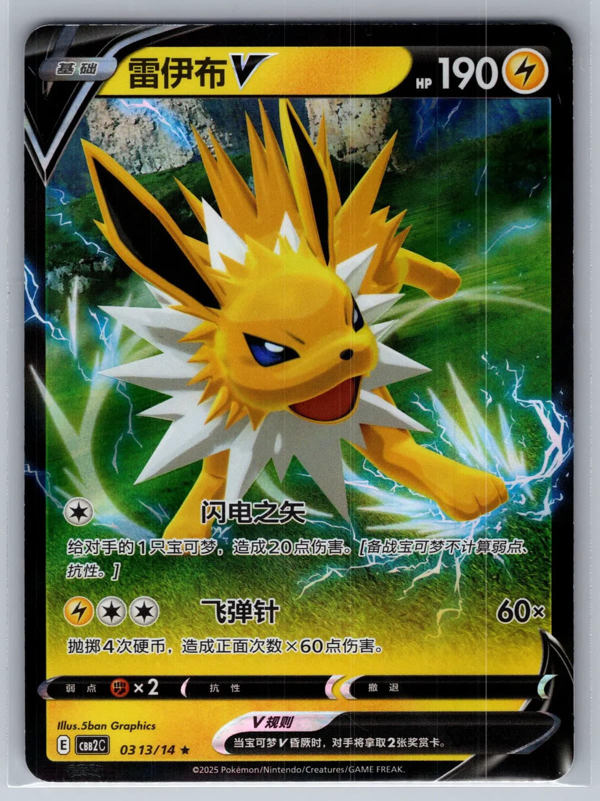 Jolteon V Simplified Chinese Holo Pokemon TCG NM