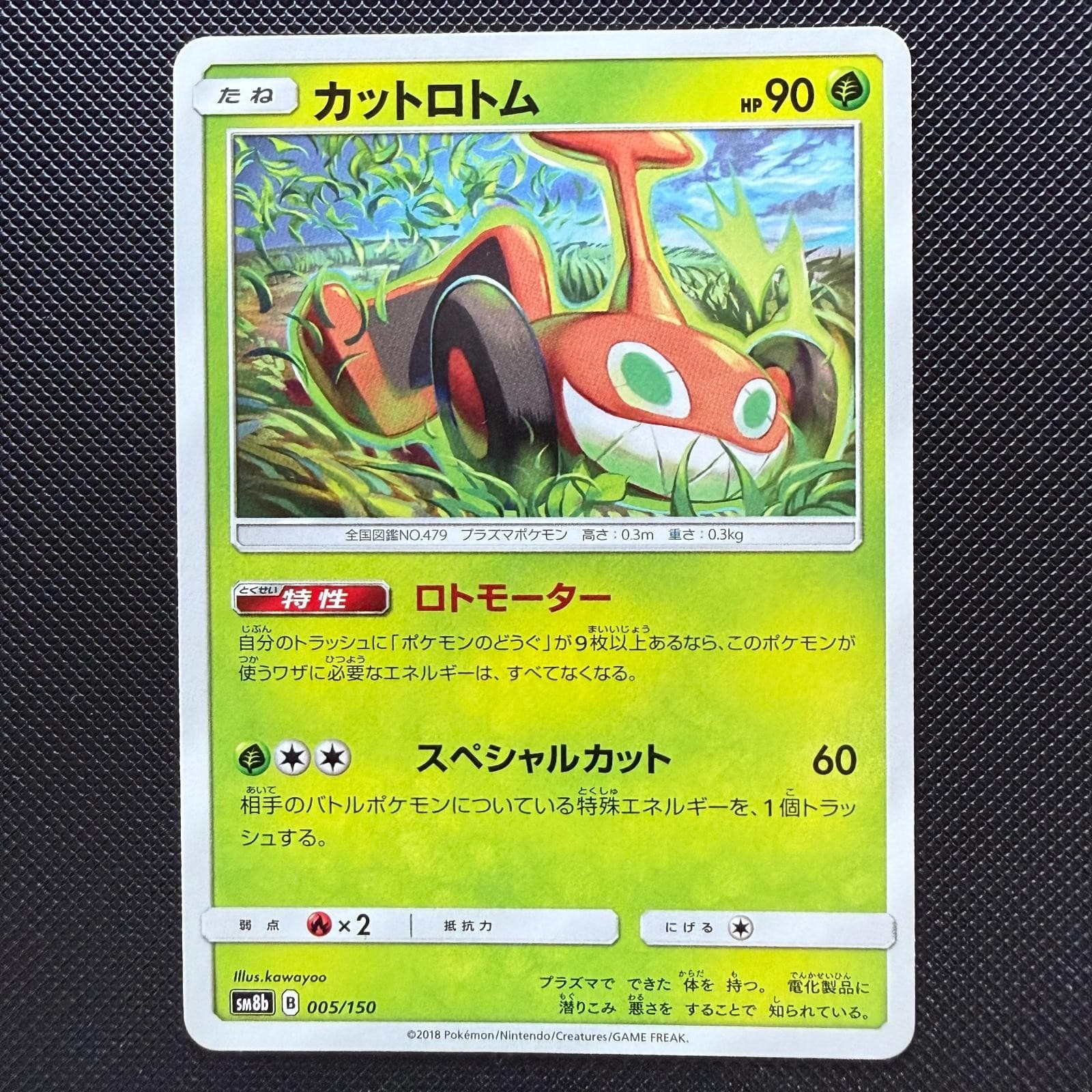 Mow Rotom 005/150 GX Ultra Shiny Pokemon Japanese Lightly Played
