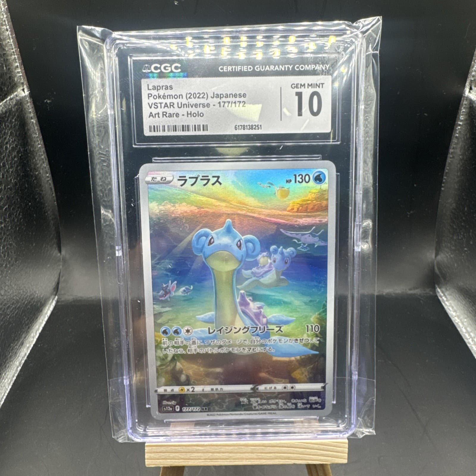 Pokémon TCG Lapras 177/172 VSTAR Universe Art Rare Holo CGC 10 Japanese