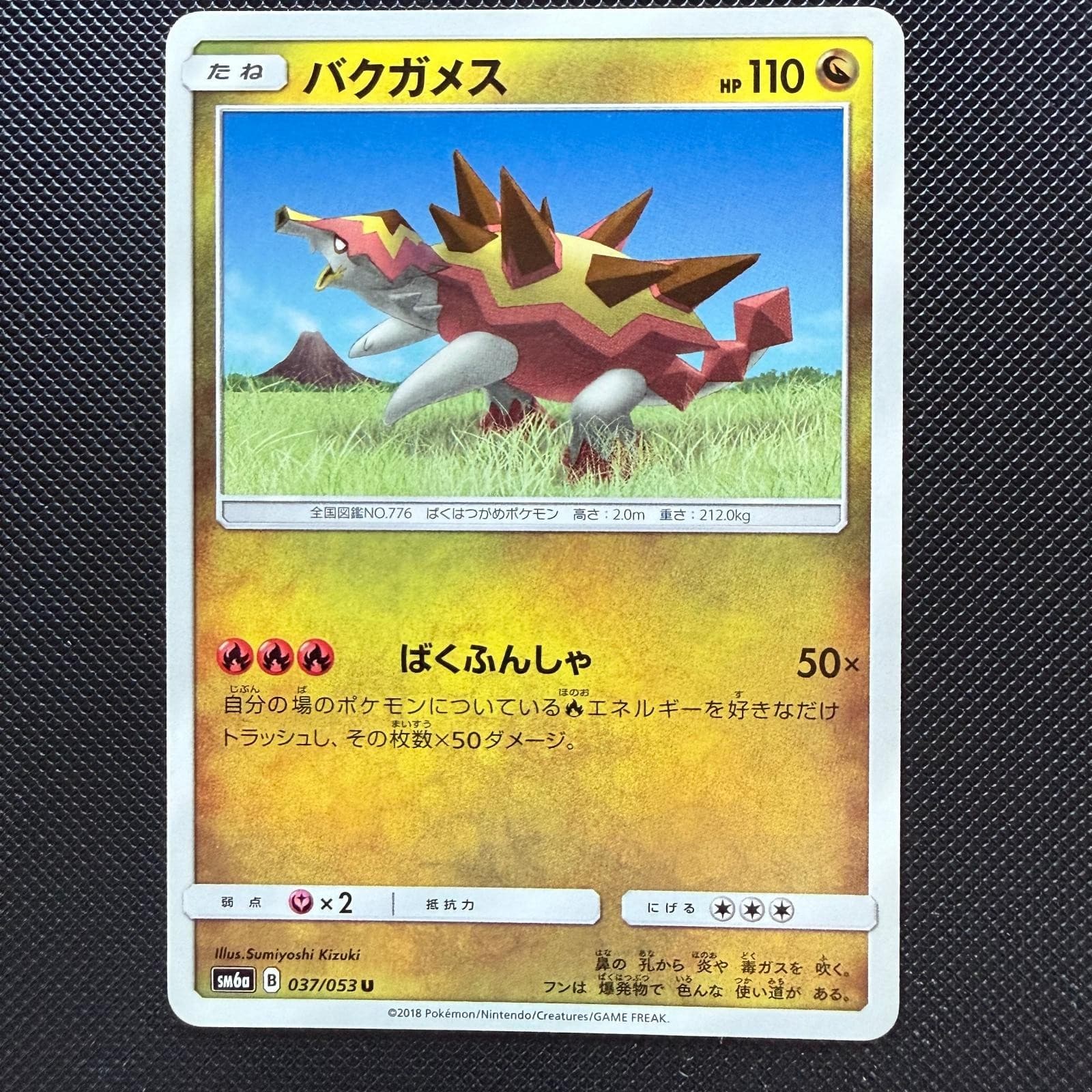 Turtonator 037/053 Uncommon Dragon Storm Pokemon Japanese Lightly Played