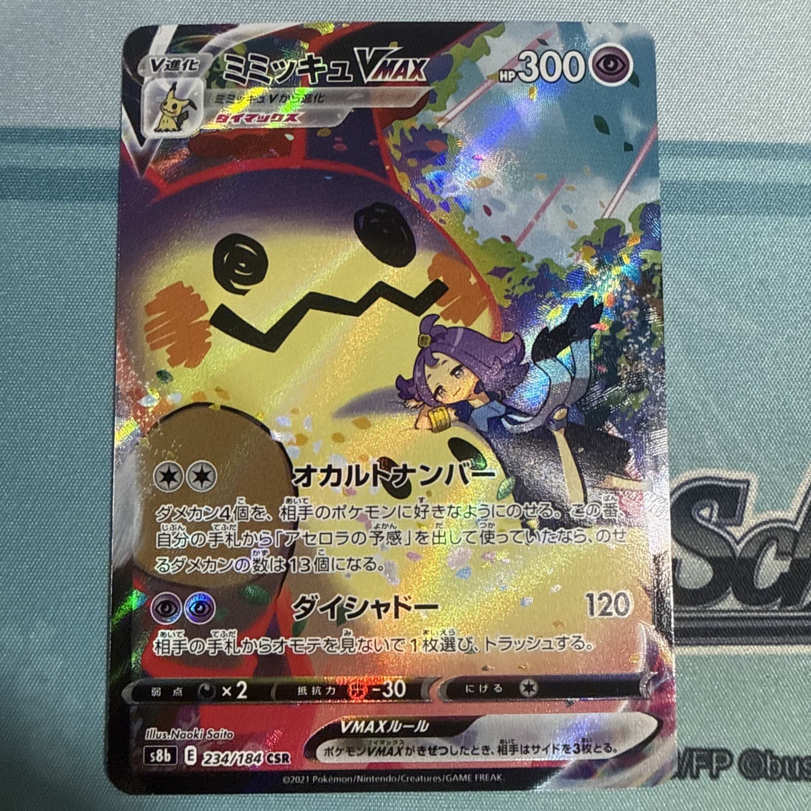 Japanese Pokemon s8b: VMAX Climax Mimikyu VMAX 234/184 Character Super Rare CSR