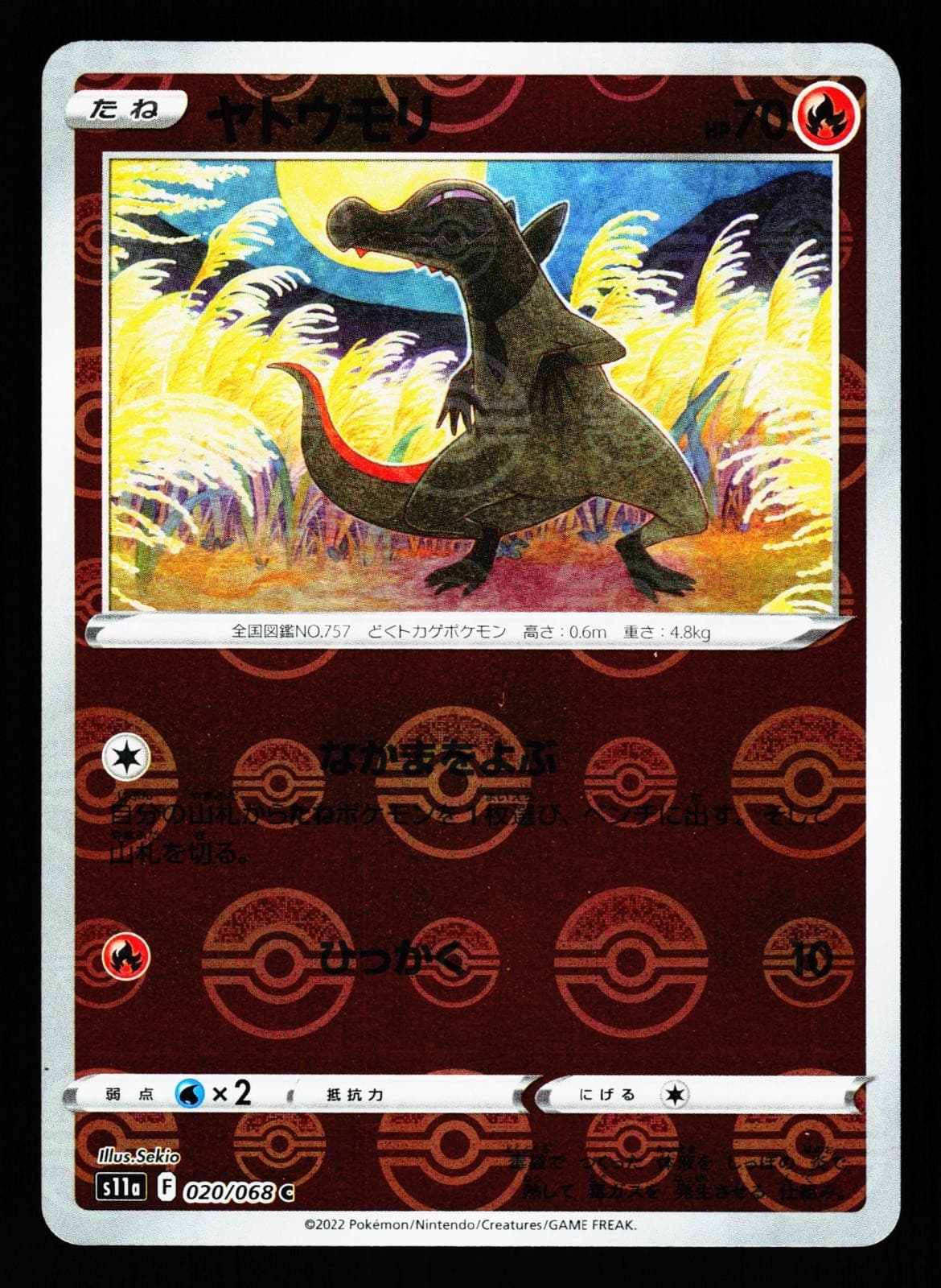 Salandit 020/068 S11a: Incandescent Arcana S11a 2022 Pokemon Japanese Near Mint