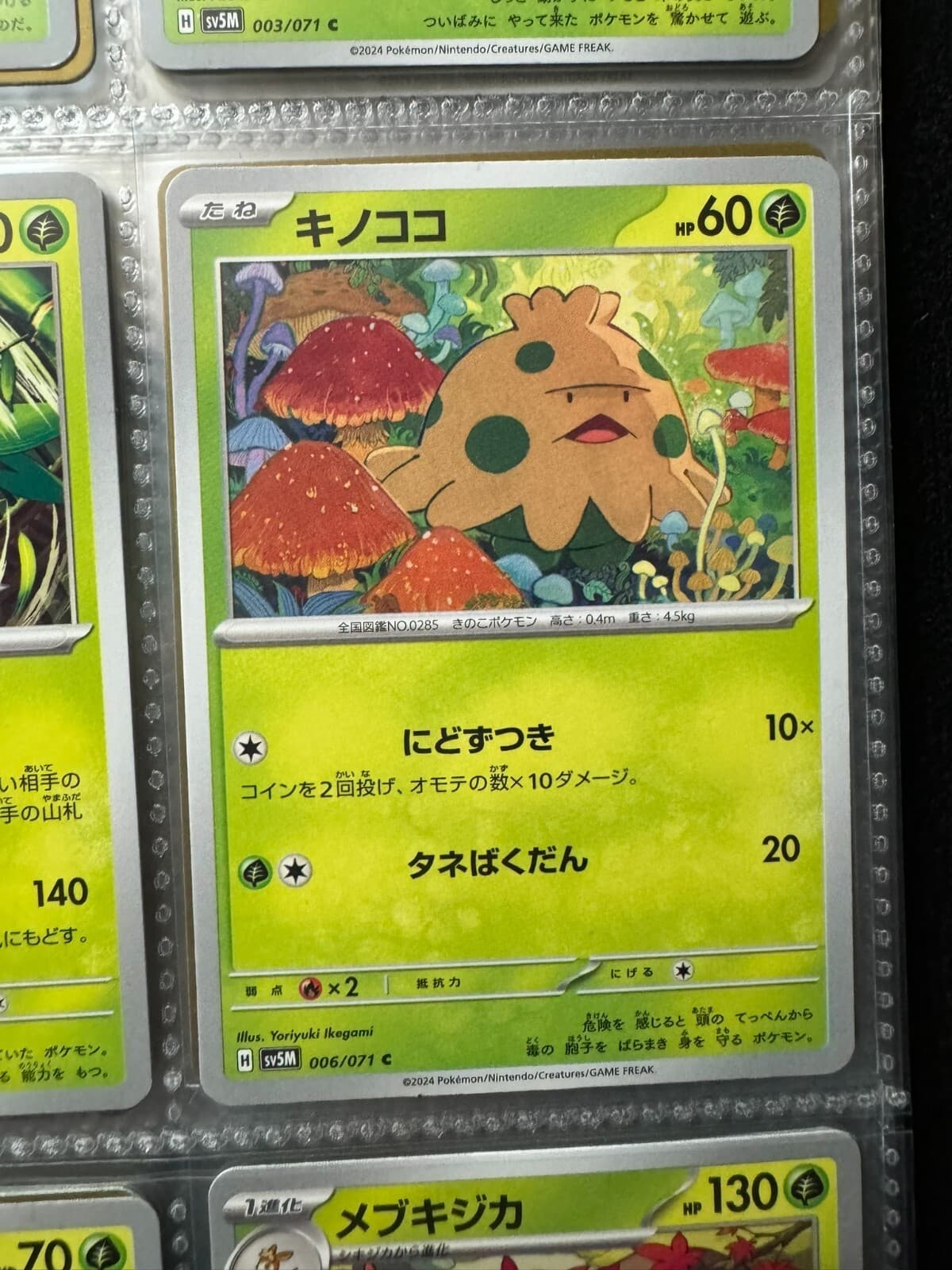 Shroomish 006/071 - SV5M -  Cyber Judge - Pokemon Card Japanese MINT/NM