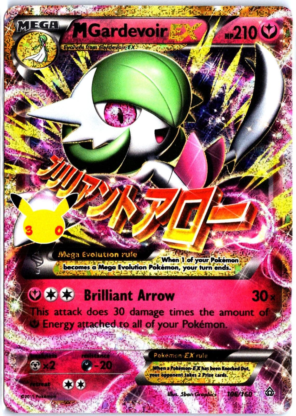 M Gardevoir EX 106/160 Holo ME: 30th Celebration Classic Collection Pokemon NM/M