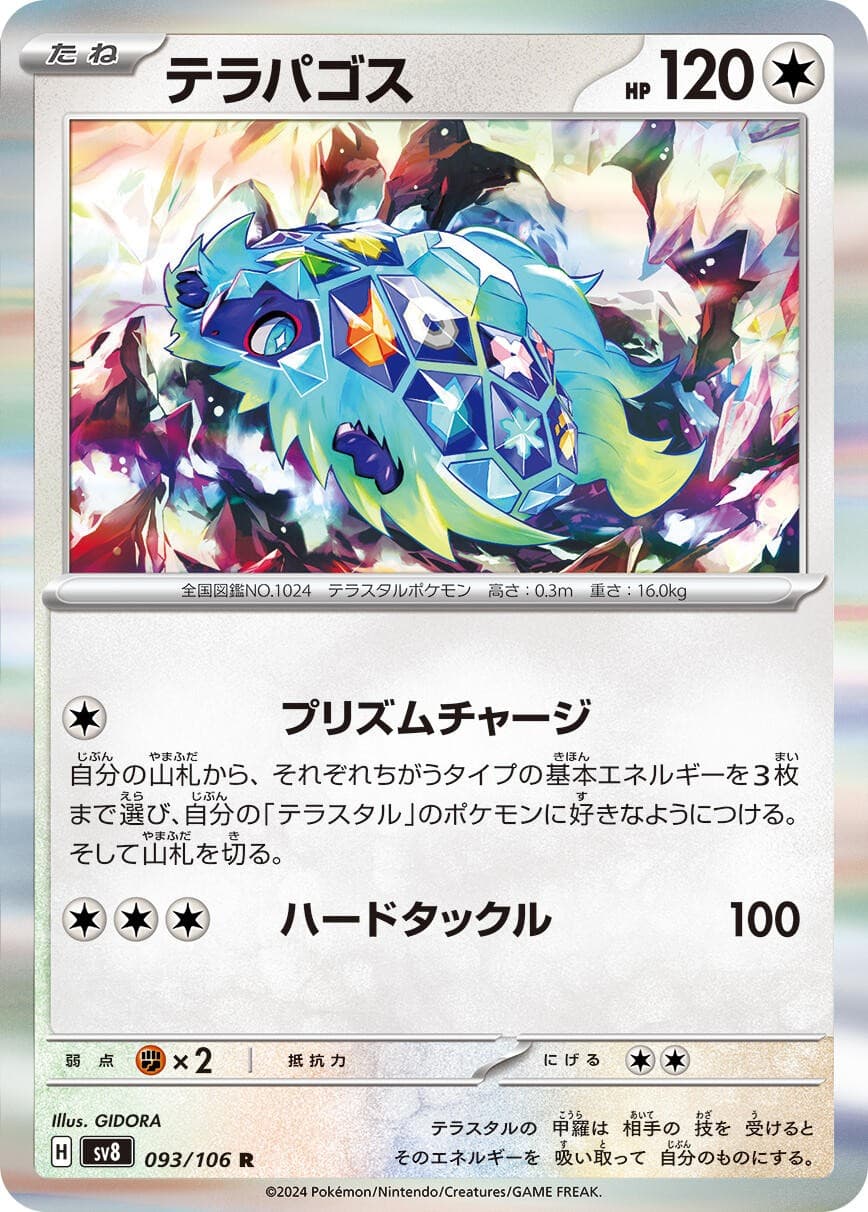 Terapagos - [SV8 - 093/106] - Holofoil - Rare - Pokemon Japan - JP