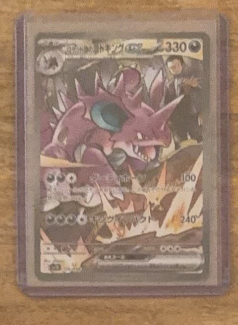 Pokemon - Team Rocket's Nidoking ex - Japanese - Holo - 126/98 - SV10: The