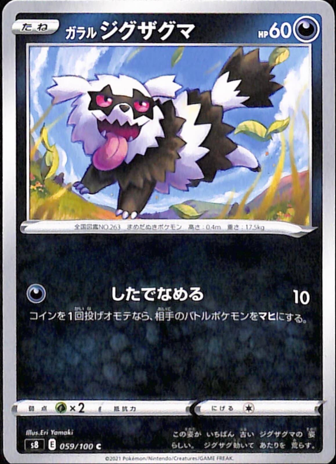 059-100-S8-B - Pokemon Card - Japanese - Galarian Zigzagoon - C