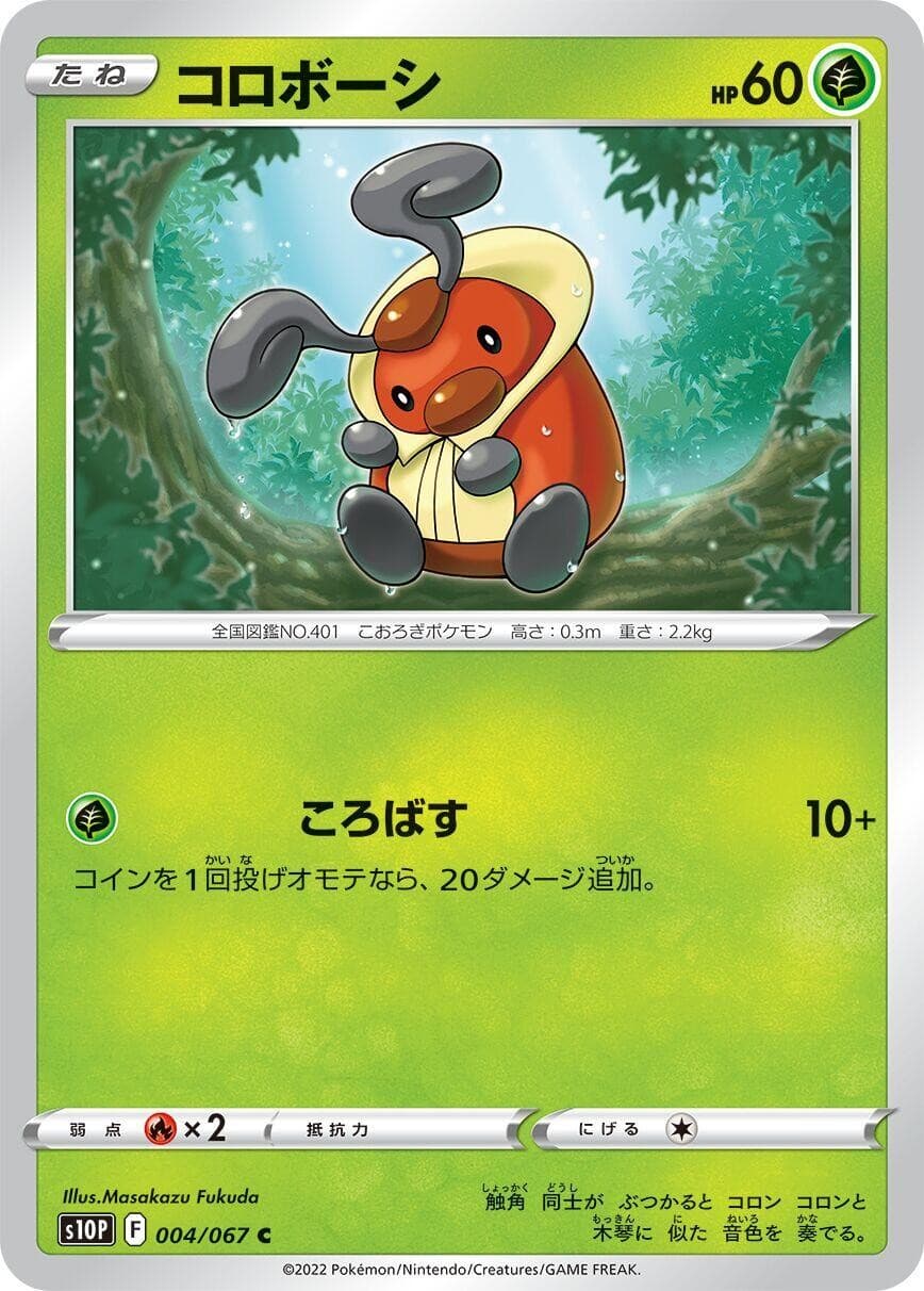 Kricketot S10P 004/067 C S10P: Space Juggler JP Pokemon Japan Card NM